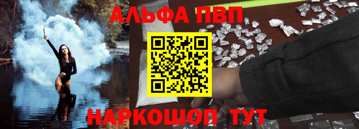 Осинники  A PVP СК КРИС  Alfa_PVP Соль  Вход с VPN 