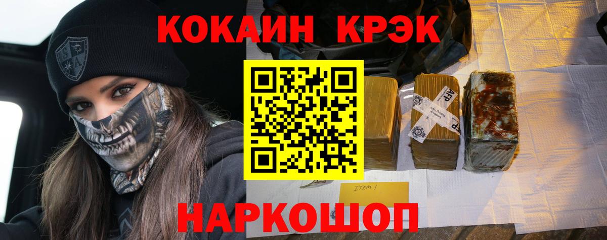 Cocaine Эквадор Осинники