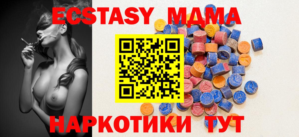 Ecstasy таблы  это наркотические препараты  Вход с VPN  Осинники  ЭКСТАЗИ ешки 