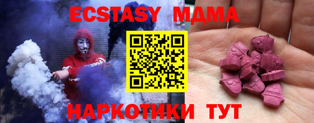 Ecstasy TESLA Осинники