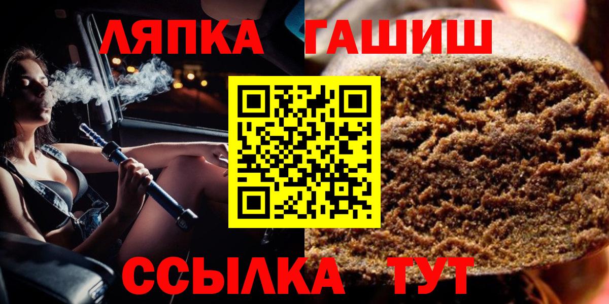Гашиш  ГАШ гарик  Вход с VPN  Гашиш ice o lator  Осинники 
