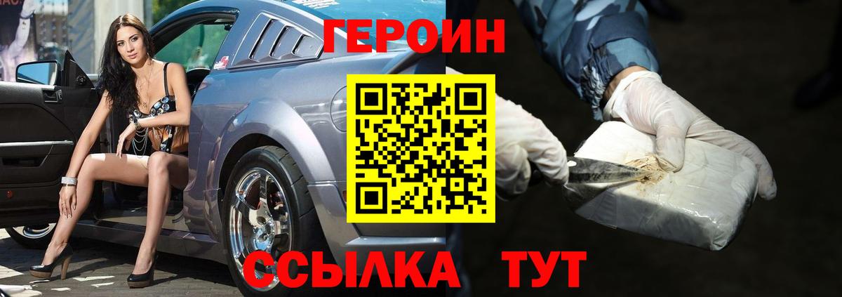 Осинники  ГЕРОИН белый  ГЕРОИН  Вход с VPN 