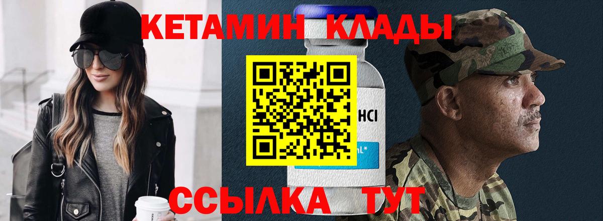 Кетамин VHQ  Вход с VPN  Осинники  Кетамин VHQ 