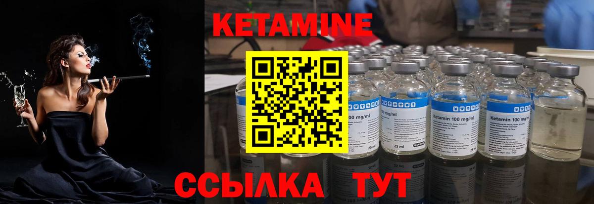Кетамин VHQ Осинники