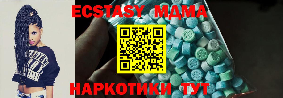 MDMA VHQ  Вход с VPN  Осинники 