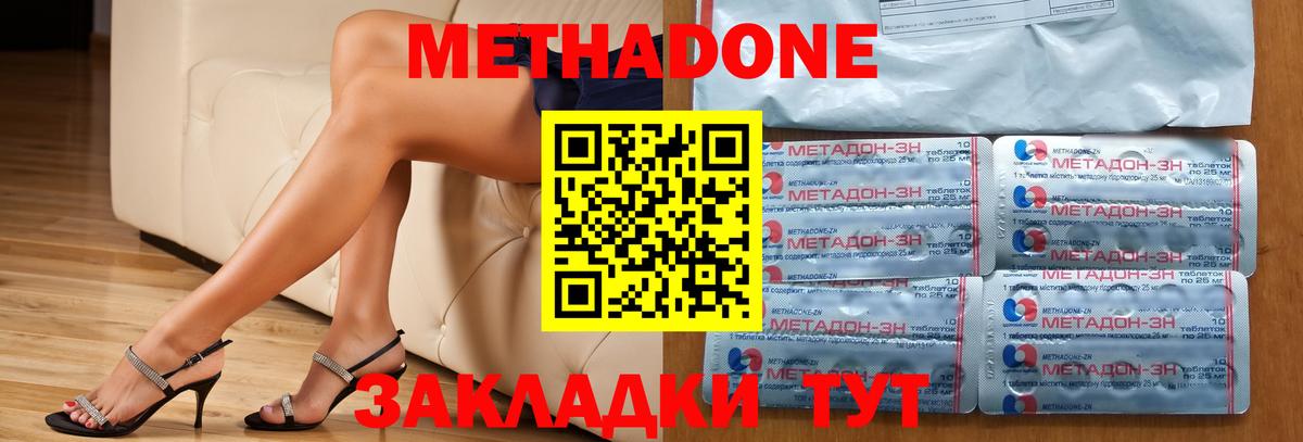 Осинники  МЕТАДОН methadone  Вход с VPN 