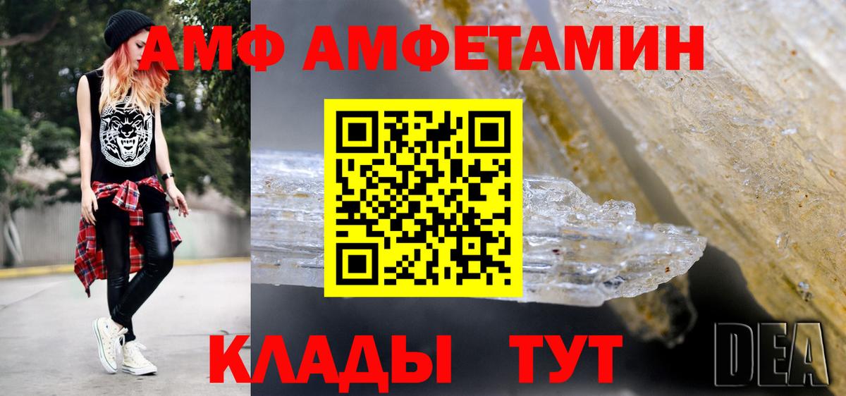 Метамфетамин винт Осинники