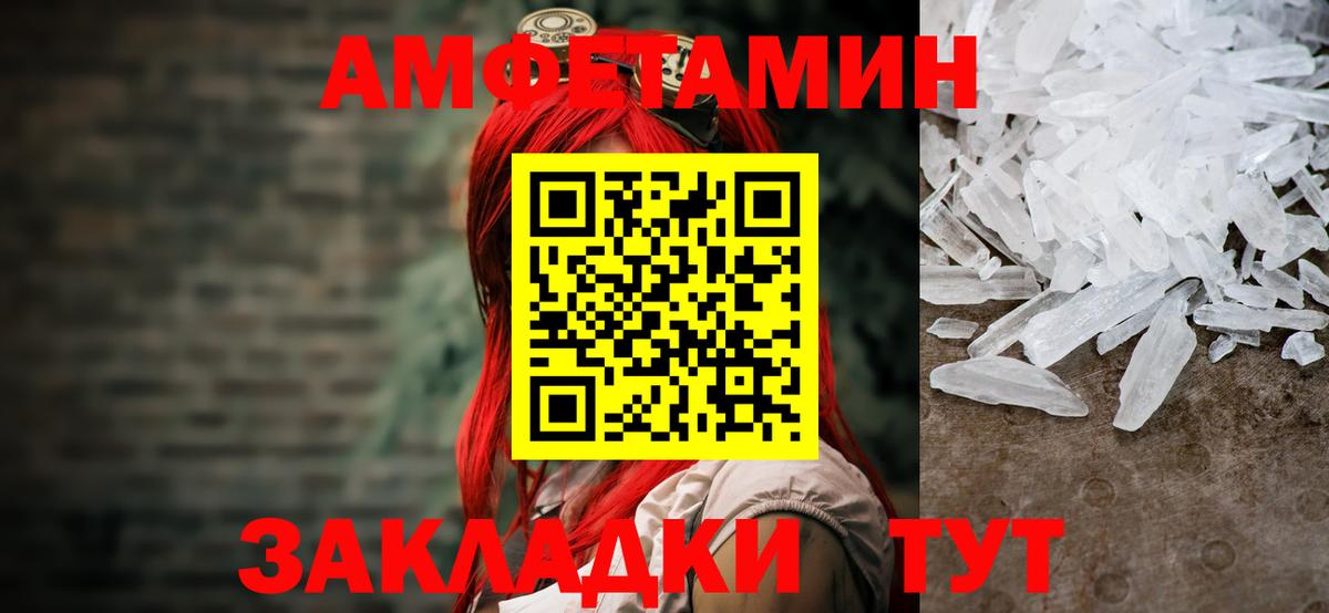 МЕТАМФЕТАМИН мет  Вход с VPN  Осинники  МЕТАМФЕТАМИН мет 