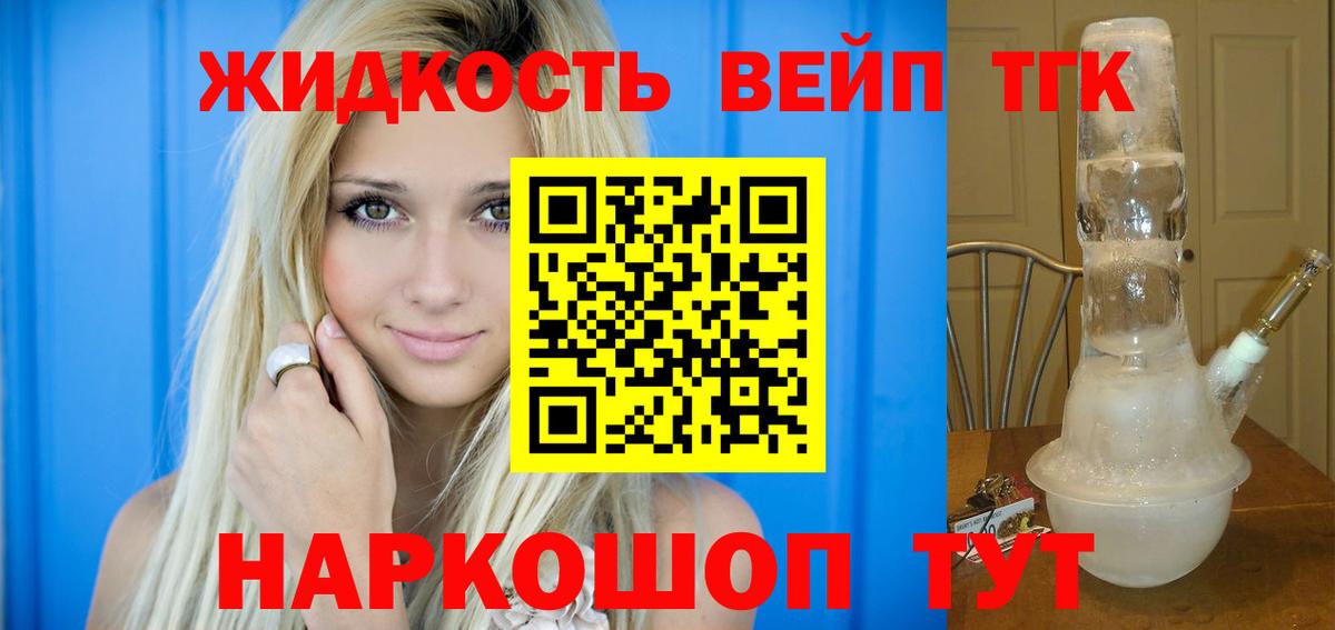 Дистиллят ТГК концентрат Осинники